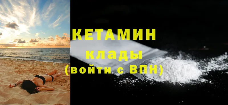 КЕТАМИН ketamine  Рассказово 